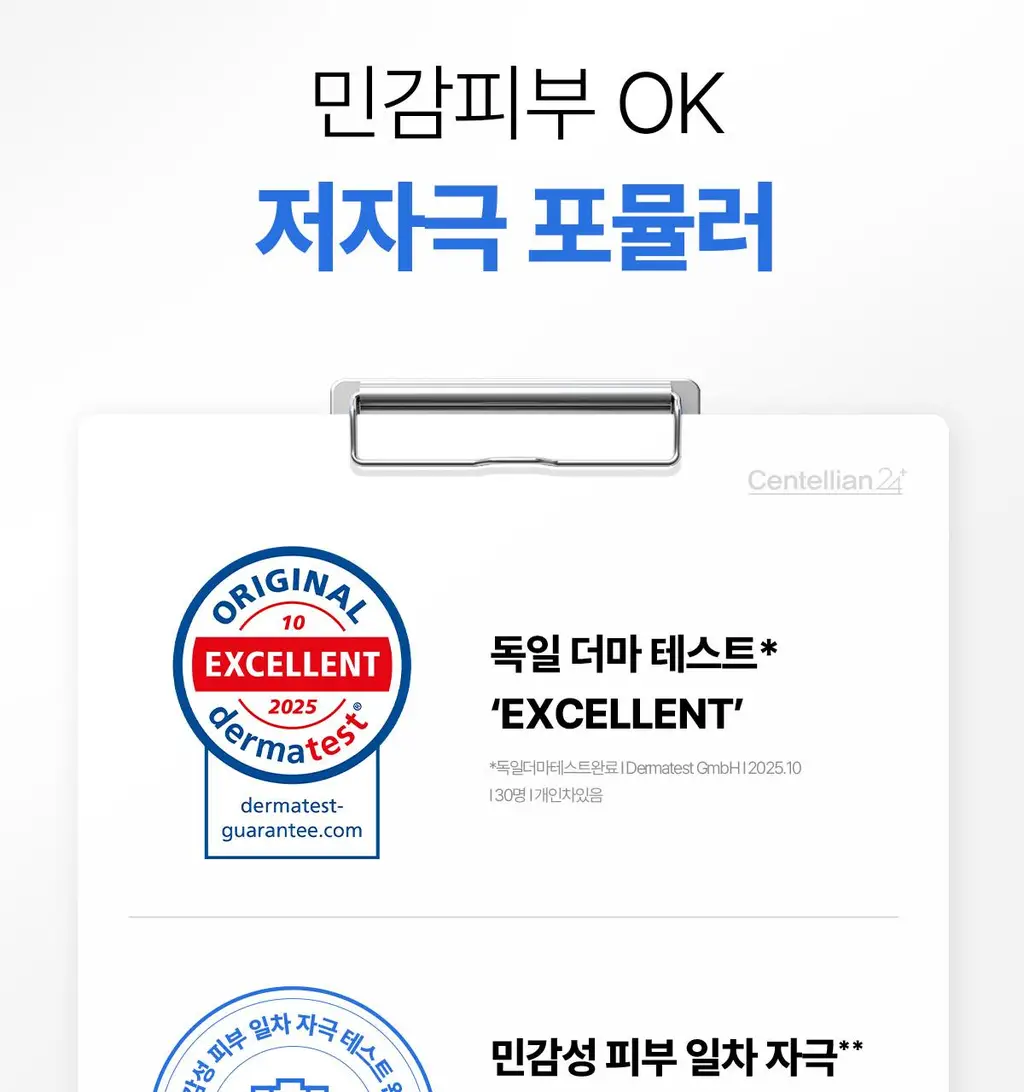[쿨링/진정] 센텔리안24 마데카 수분크림 하이드라 카밍 기획(50ml+15ml) 상세페이지 29